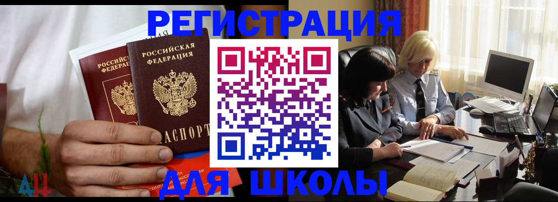 временная регистрация собственник в Курганской области
