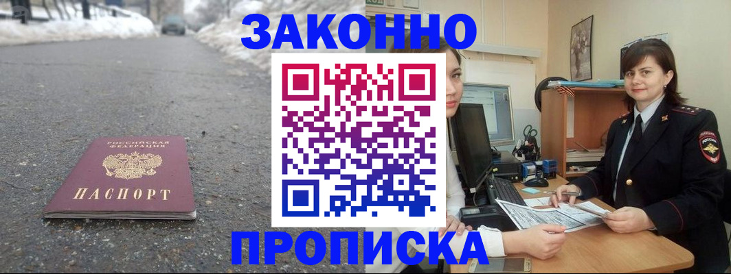 прописка для кредита в Курганской области
