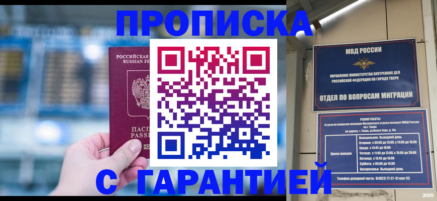 прописка иностранных граждан в Курганской области