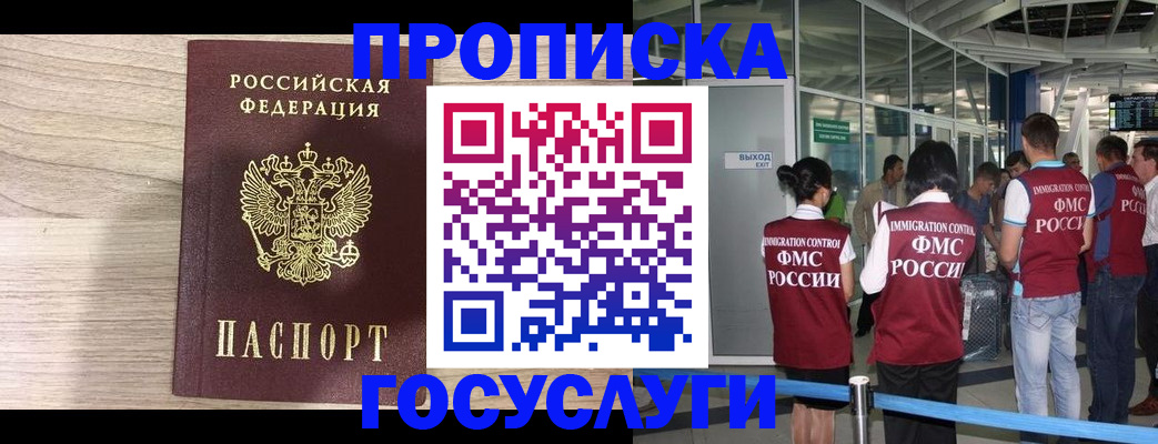 пропишу в квартире в Курганской области
